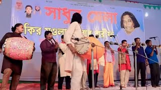 সরাসরি লাইভ রশিদ সরকারের সাধুর মেলা থেকে | ঢলের তালে তালে ভক্তদের নাচ এবং জিকির | Sadhur Mela 2024