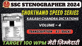 SHORTHAND SPEED CLASSES for SSC Stenographer 2024✅ | Kailash Chandra | Vol - 4, Transcription - 83