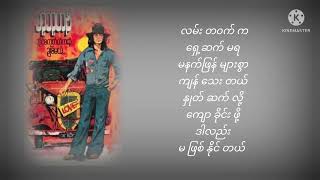 ဒီကချစ်လိုက်ရတာ // ဘိုဘိုဟန်