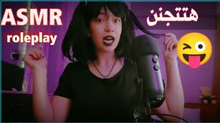 حبيبتك😜تطلع عينك عشان زعلتها Arabic ASMR roleplay اي اس ام ار لعب ادوار مانامي نودايموندو