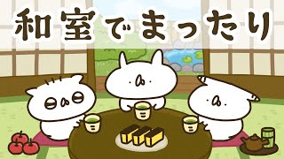 【ほのぼのBGM】うさぎ帝国とまったり60分◎作業・勉強・休憩用