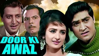 Door Ki Awaz | Full Movie | Joy Mukherjee | Saira Banu | Bollywood Movie