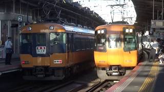 近鉄22000系+30000系新塗装特急大阪難波行き発車と12410系+22600系新塗装特急賢島行き到着