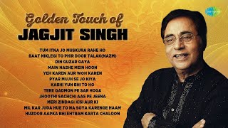 Golden Touch of Jagjit Singh | Tum Itna Jo Muskura Rahe Ho | Hindi Ghazal | Birthday Special 🌟