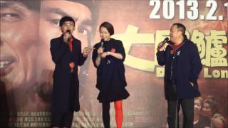 2013.01.31《大尾鱸鰻》首映會~豬哥亮、邱瓈寬、楊祐寧、郭采潔（HD）