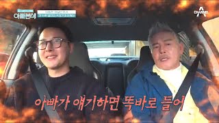 ☞동준VS일민의 차테크 전쟁☜  동준은 일민의 차가 마음에 안드는데ㅠㅠ | 아재 감성 느와르 아빠본색 190 회