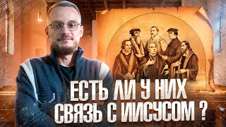 У НИХ НЕТ ПРЯМОЙ СВЯЗИ С ИИСУСОМ ХРИСТОМ | Али Шабайкин