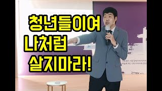 꿈이열리는교회 중등부_청년의 때에 창조주를 기억하라!