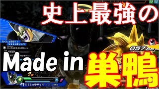 【ナムコ巣鴨が創りだした史上最強のセル使い～理不尽なほど最強～】ドラゴンボールZENKAI Part602【セル】