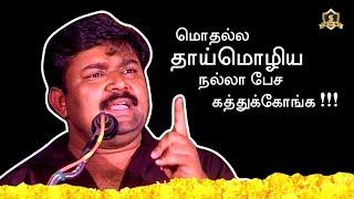 Vijay Tv Gopinath Motivational Speech for Students |மொதல்ல தாய் மொழியை நல்ல பேச கத்துக்கோங்க