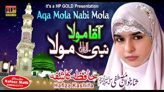 Aqa Mola Nabi Moula | Aao Mere Nabi Ki Shaan | Hafiza Kashifa | HP STUDIO LAHORE