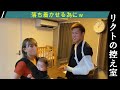 【奥さんに見放された格闘家の行動】【りくちゅーぶ切り抜き】