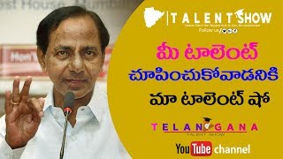 నీకు టాలెంట్ ఉందా? అయితే ఈ Video చూడు:Don't Waste Your Time @Wake Up | Telangana Talent Show