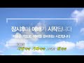 마산동광교회 live 주일오전 2부예배 전하라 2025. 01. 26