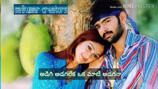 adigi adagaleka oka maate adagana song whatsapp status