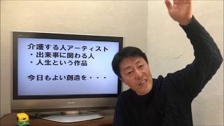 【 介護職はアーティストだ！ 】バンクシーに学ぶ「出来事を作品にする」方法　「がんばらないリハビリ介護 第219歩」