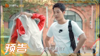 【Don't Disturb My Study】EP14 Trailer | Landy Li said a golden word again