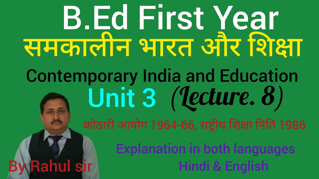 B.Ed First Year | समकालीन भारत और शिक्षा | स्वतंत्रता के पश्चात शिक्षा ...