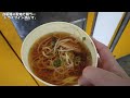 【京都舞鶴】レトロ自販機で朝からラーメン！自動販売機の聖地 ドライブインダルマで朝ラーしてみました！