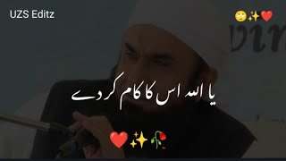 Ya Allah by Molana Tariq Jameel Bayan 🥀 Tariq Jameel Whatsapp Status 🥀 Islamic video