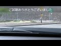 関越トンネル車載動画編 　 関越トンネル下り　 谷川岳pa