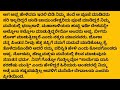 ಅತ್ತೆಯನ್ನು ಮನೆ ಕೆಲಸದವಳಂತೆ ನೋಡುತ್ತಿದ್ದ ಮಾವನಿಗೆ ಬುದ್ದಿ ಕಲಿಸಿದಳು ಸೊಸೆ motivation emotionalstory