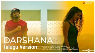 Darshana Telugu Version | G Mani Yaswanth | Darling Ganesh | Secret Superstars | Thinkmusic
