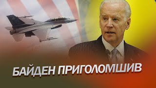 КЛІМКІН про: Заяву щодо ЛІТАКІВ F-16 / Страшний удар для ПУТІНА / Захід наважився?