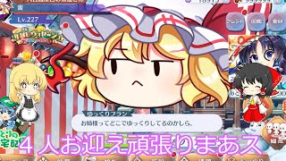 （東方ロスワ）ゆっくりフランラスワ解放のためにガチャって行きます