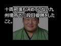 貴乃花親方が大相撲ファンに放ったメッセージと大相撲への思いに目頭が熱くなる…弟子の中で最初の関取・貴ノ岩への思いとは…