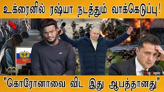 உக்ரைனை சிதறடிக்கும் ரஷ்யா! | நரகத்தின் தாக்குதல்கள் ஆரம்பம்! | Russia-Ukraine War Updates | KMK |