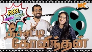 Reel Anthu Pochu | Episode 10 | Theechatti Govindan | Old movie review | Madras Central