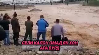 Сел дар ш Вахдат Як хона бурд