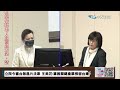 【中天直播 live】中國禁台啤、金門高粱進口 王美花批：對台特別有歧視待遇！立院今審台版晶片法案 鞏固關鍵產業根留台灣 20221212 @中天新聞ctinews