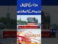 PTI Protest | Interior Ministry Strict Measures | Dunya News Headlines 08:00 PM #shorts #shortsfeed