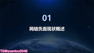 Google負評清理,負評處理,网络品牌维护， TG@yuantou2048，网络维权