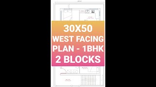 30X50 WEST FACING PLAN - 1 BHK - 2 BLOCKS | SHORTS