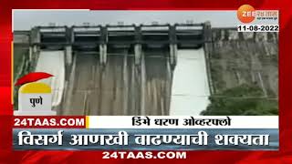 Pune Dimbhe Dam | संततधार पावसाने कुकडी प्रकल्पातील सर्वात मोठे डिंभे धरण ओव्हर फ्लो