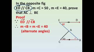 Prep 1 geometry solving the proof problems اسهل طريقة لحل مسائل الاثبات