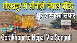 Gorakhpur to Sonauli Indo - Nepal Border full 70 kms road drive गोरखपुर से सोनौली नेपाल बोर्डर रोड