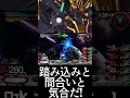 shorts【exvs2ob エクバ2オーバーブースト】踏み込みと……間合いと……気合いだ 【当たり方ぁ】