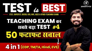 Teaching Top 50 Daily Test #4 | TEST is BEST | BY ROHIT VAIDWAN SIR