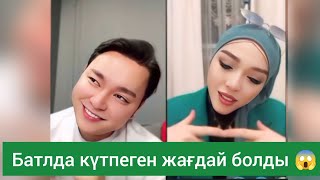 Тәуіржан мен Зарина батл ойнағанда ел күтпеген жағдай болды 😱