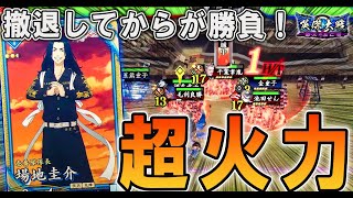 【英傑大戦/新カード】PL029 蒼SR 場地圭介 (CV:水中雅章) 5枚デッキ (VS 紫4枚デッキ 酒吞童子, 熊童子, 金童子, 星熊童子)【Ver.1.5.0E】