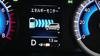 日産デイズ S-HYBRID エネルギーモニターはこんな感じ