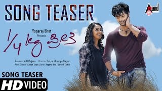 Kaalkg Preethi | New Kannada HD Song Teaser 2016 | Yogaraj Bhat | Chetan Sosca | Vihaan, Hitha