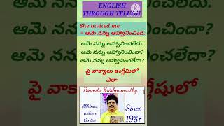 ENGLISH THROUGH TELUGU|She invited me = ఆమె నన్ను ఆహ్వానించింది|SPOKEN ENGLISH/GRAMMAR|PKM ATC|