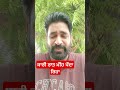 🤣ਸਾਰੀ ਰਾਤ ਮੀਂਹ ਪੈਂਦਾ ਰਿਹਾ 🤔🤣🤣 neetatumberbhan comedy video funny punjabi trendingshorts