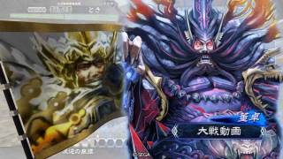 三国志大戦4 5枚大徳　VS　開幕暴虐