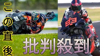 世界GP王者・原田哲也のバイクトーク Vol.115「マルケスは何勝する？ チャンピオンを獲ってしまう？」[Newspaper]